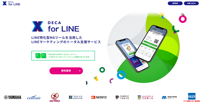 DECA for LINE(旧 LIBERO)