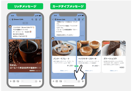 LINEは、リッチメッセージやカードタイプメッセージなどマルチメディアコンテンツの配信が容易