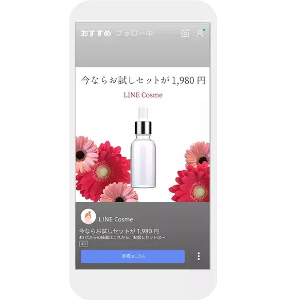 動画や画像コンテンツを中心に展開されるフィード形式のコンテンツプラットフォームであるLINE VOOM