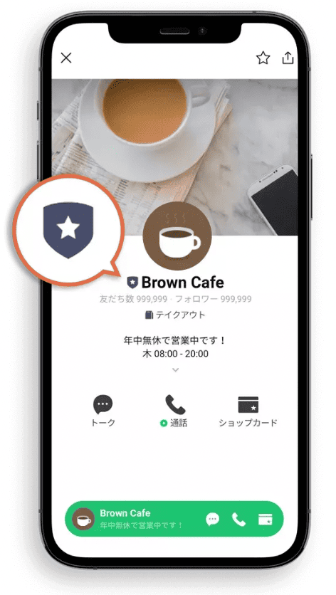 認証済みアカウントになるメリットとしてバッチを獲得できることが挙げられます