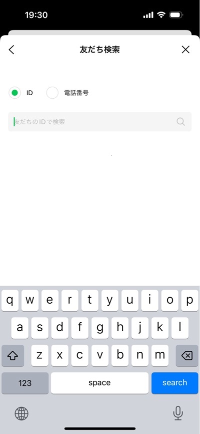 LINEの友だち追加の際のID検索について
