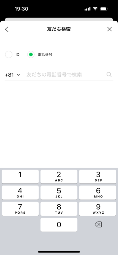 LINEの電話番号検索について