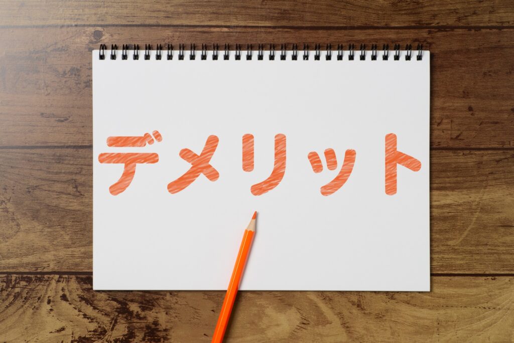 EC運営でLINEを活用するデメリット