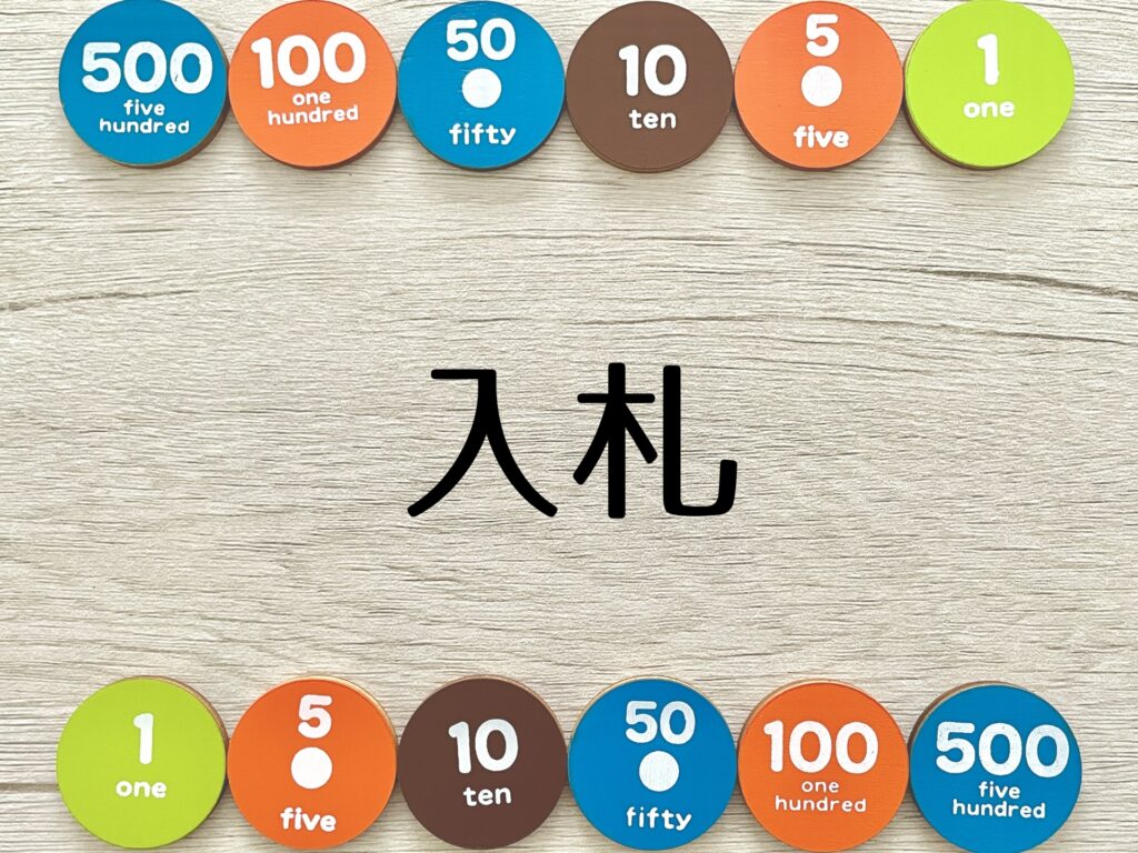 LINE広告の入札方法