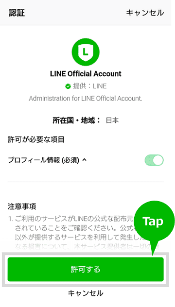 2回目以降のログイン画面