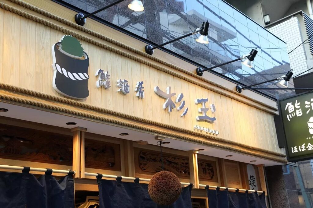 リアル店舗でLINEを活用した事例で大衆寿司居酒屋「鮨 酒 肴 杉玉」を紹介