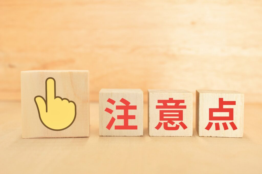 不動産会社におけるLINEでのやり取りにおける注意点