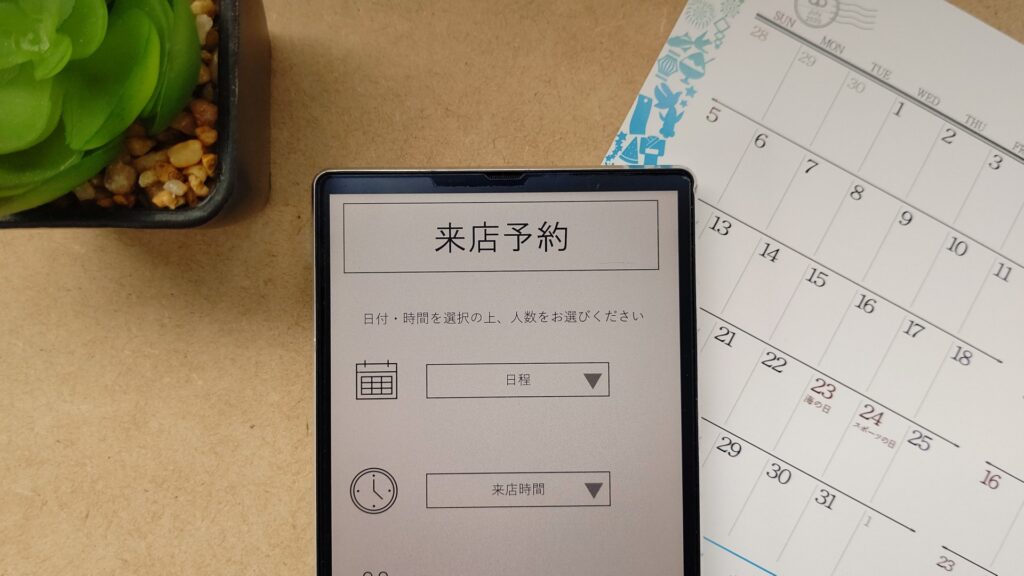 LINE公式アカウントのみで予約の管理をする方法