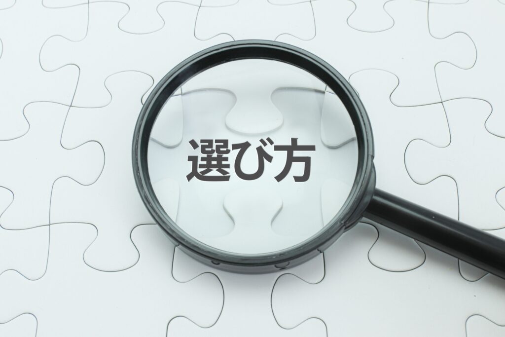 ASPシステムは初期費用だけで選ばないことが大切