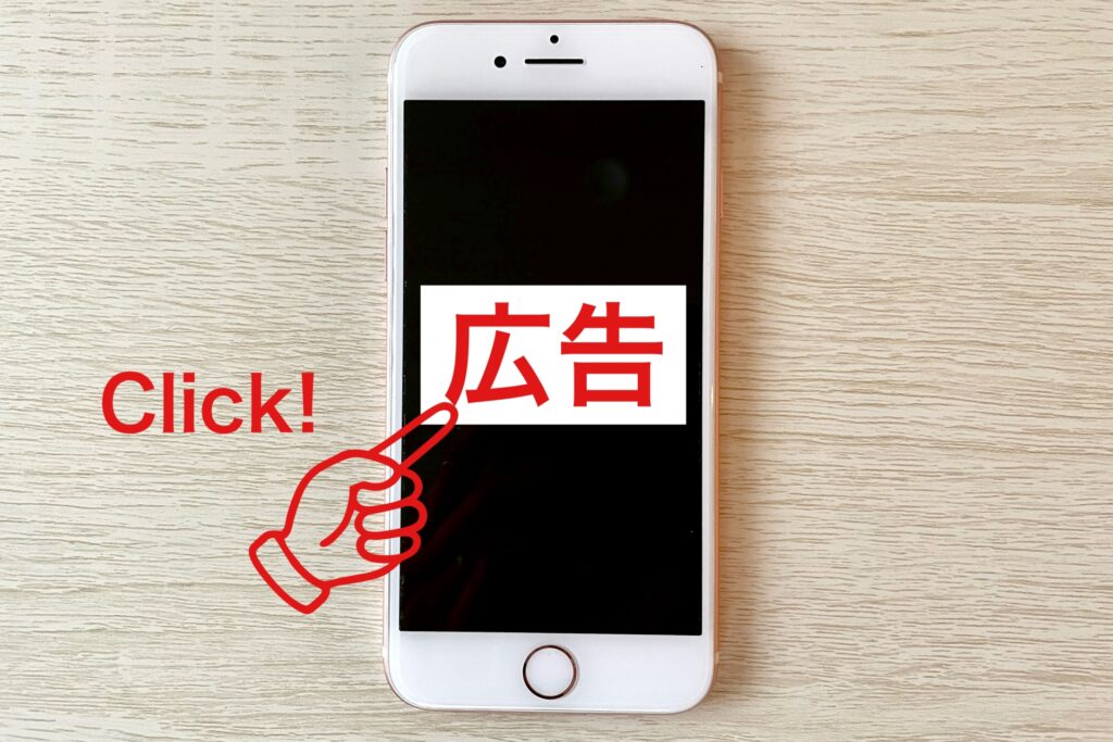 LINE公式アカウントのオプション機能|友だち追加広告