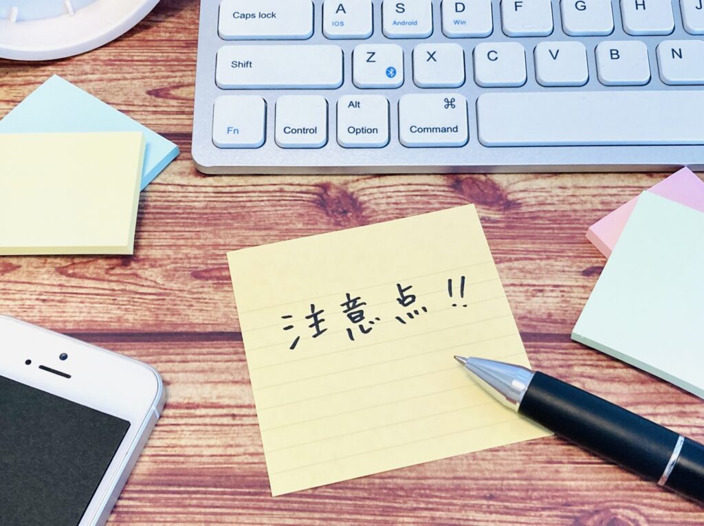 LINEでの査定における注意点