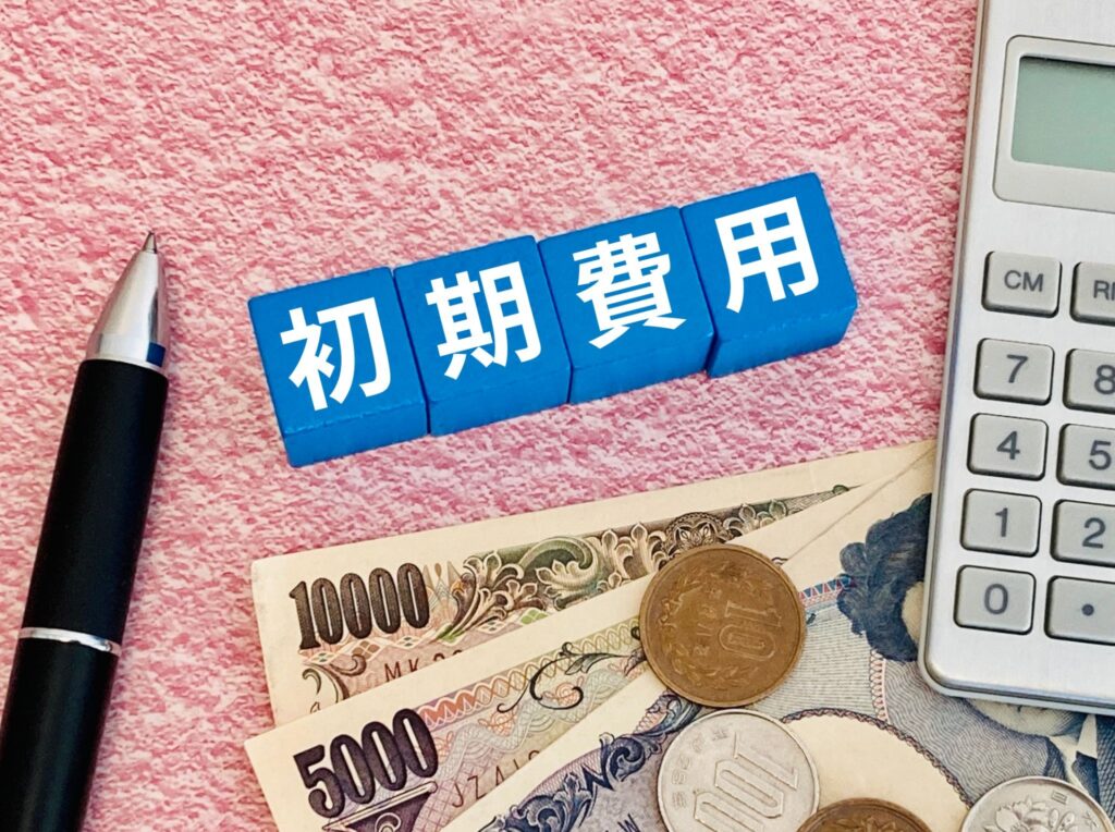 ASPシステムの初期費用はどれくらい?