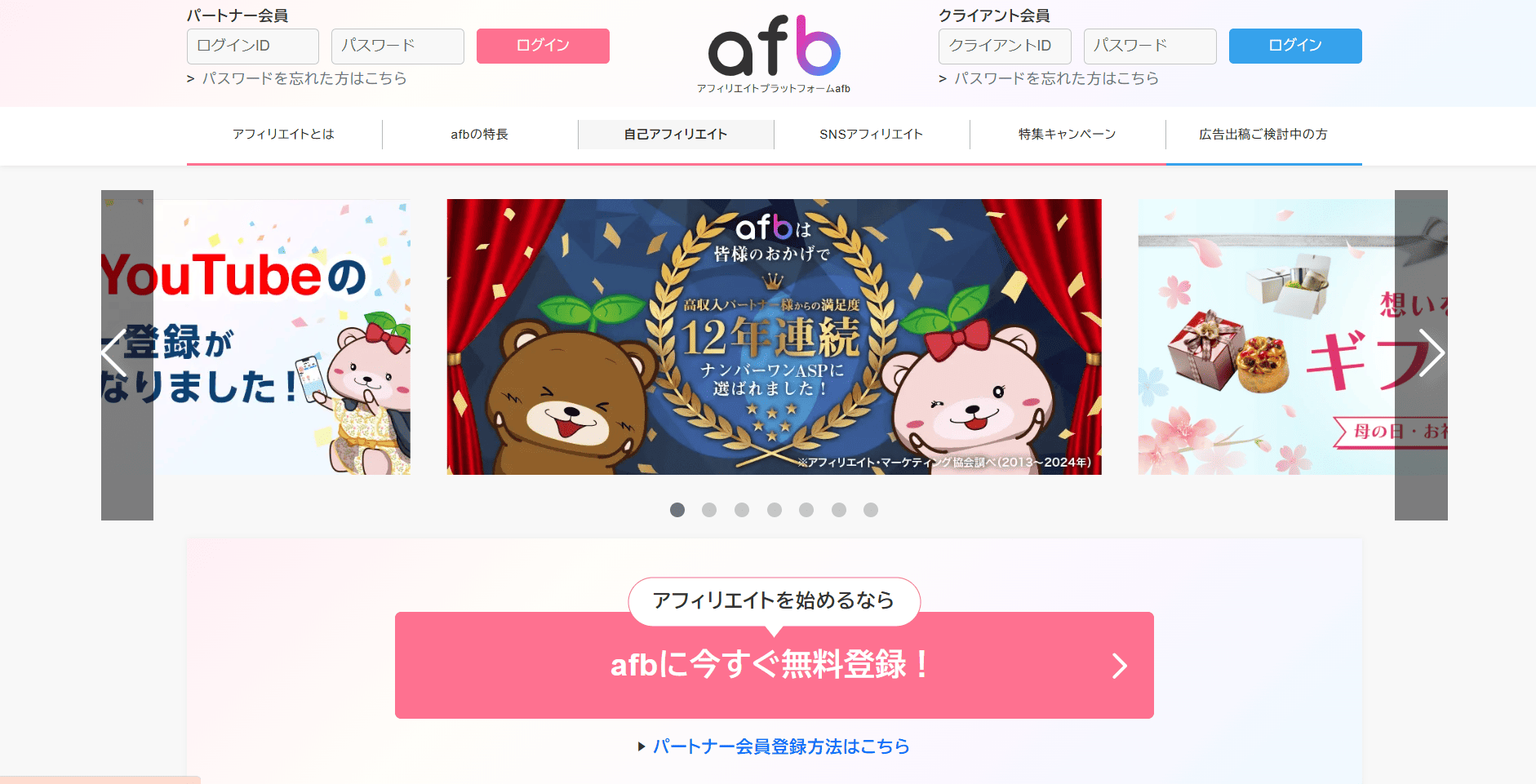 .afb(株式会社フォーイット)