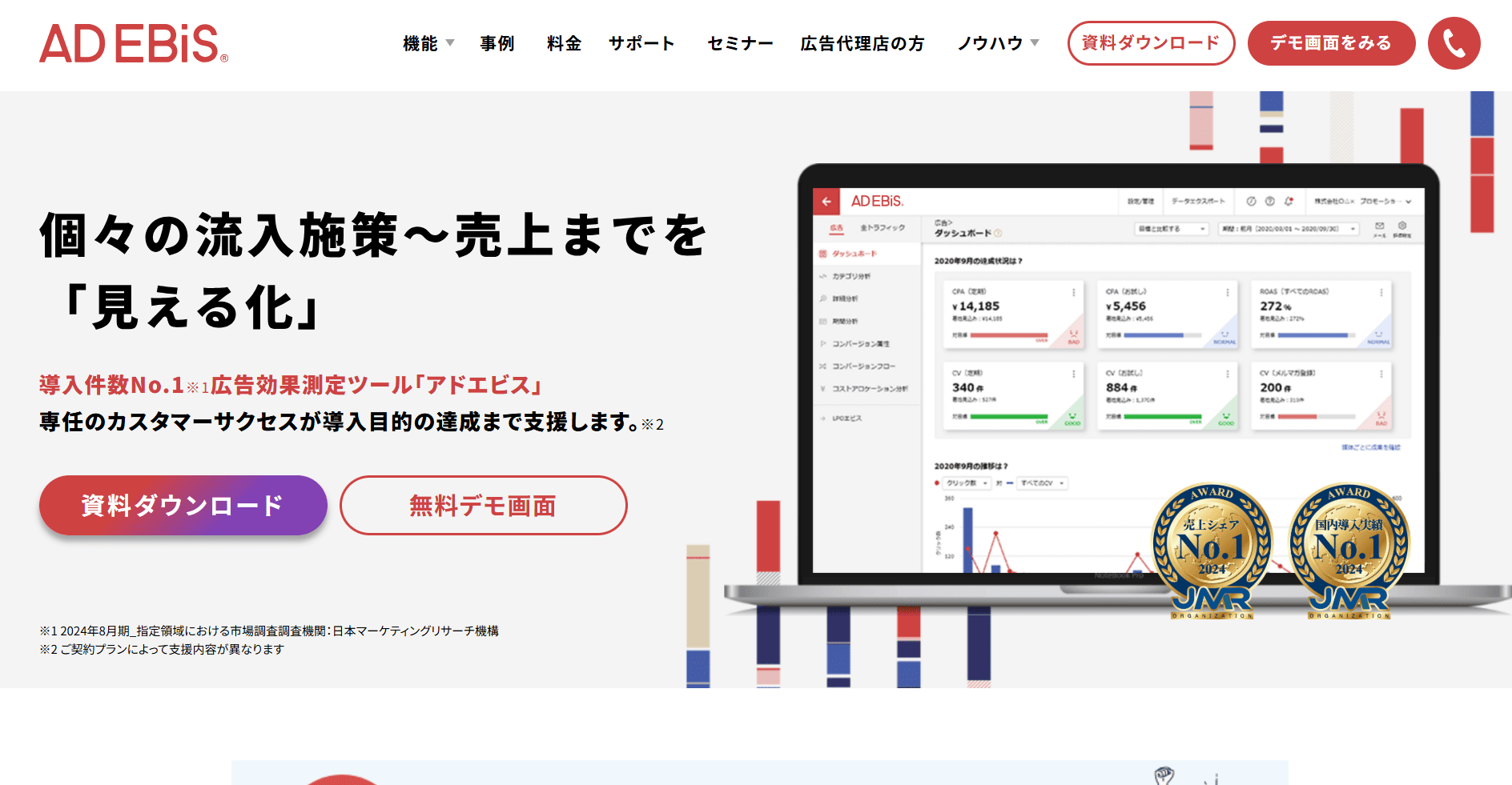 AD EBiS for Ladder(株式会社イルグルム)