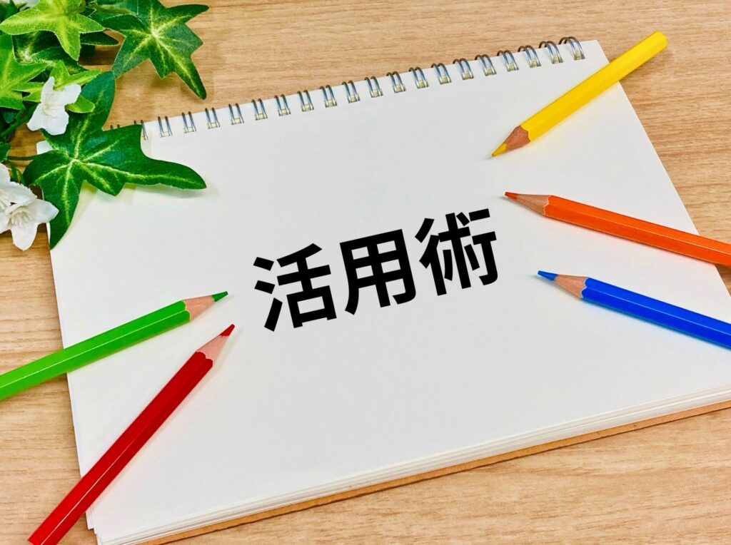 リードナーチャリングを成功に導くLINE公式アカウント活用のコツ