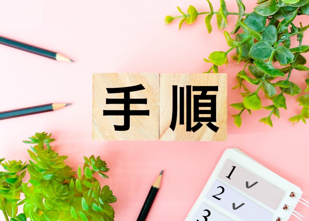 LINE公式アカウントを活用したリードナーチャリングの手順