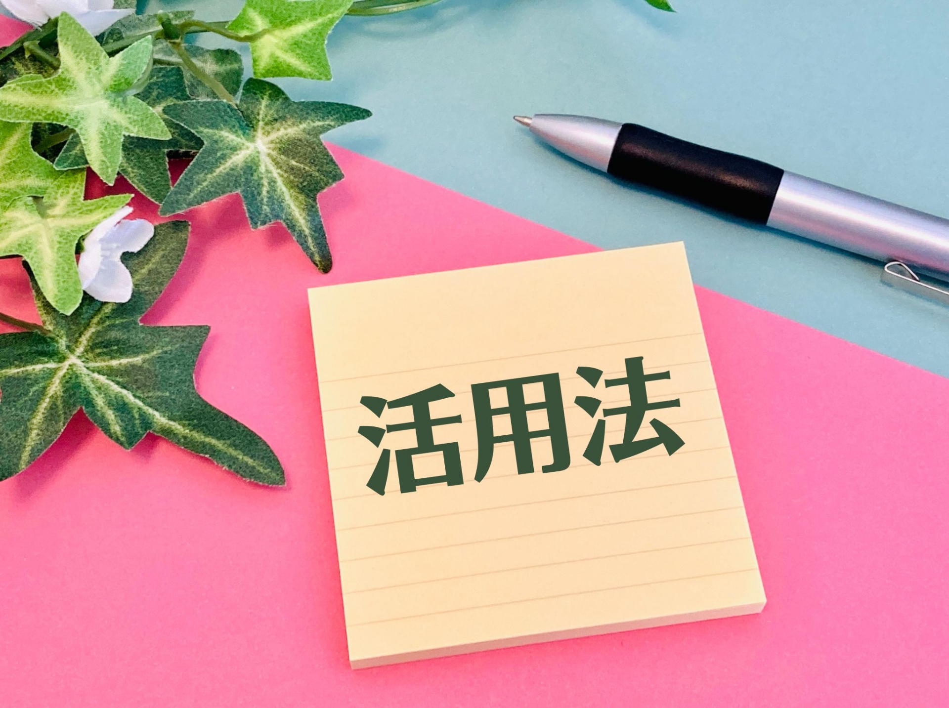 企業のLINE活用方法を徹底解説!具体的な事例を紹介します!