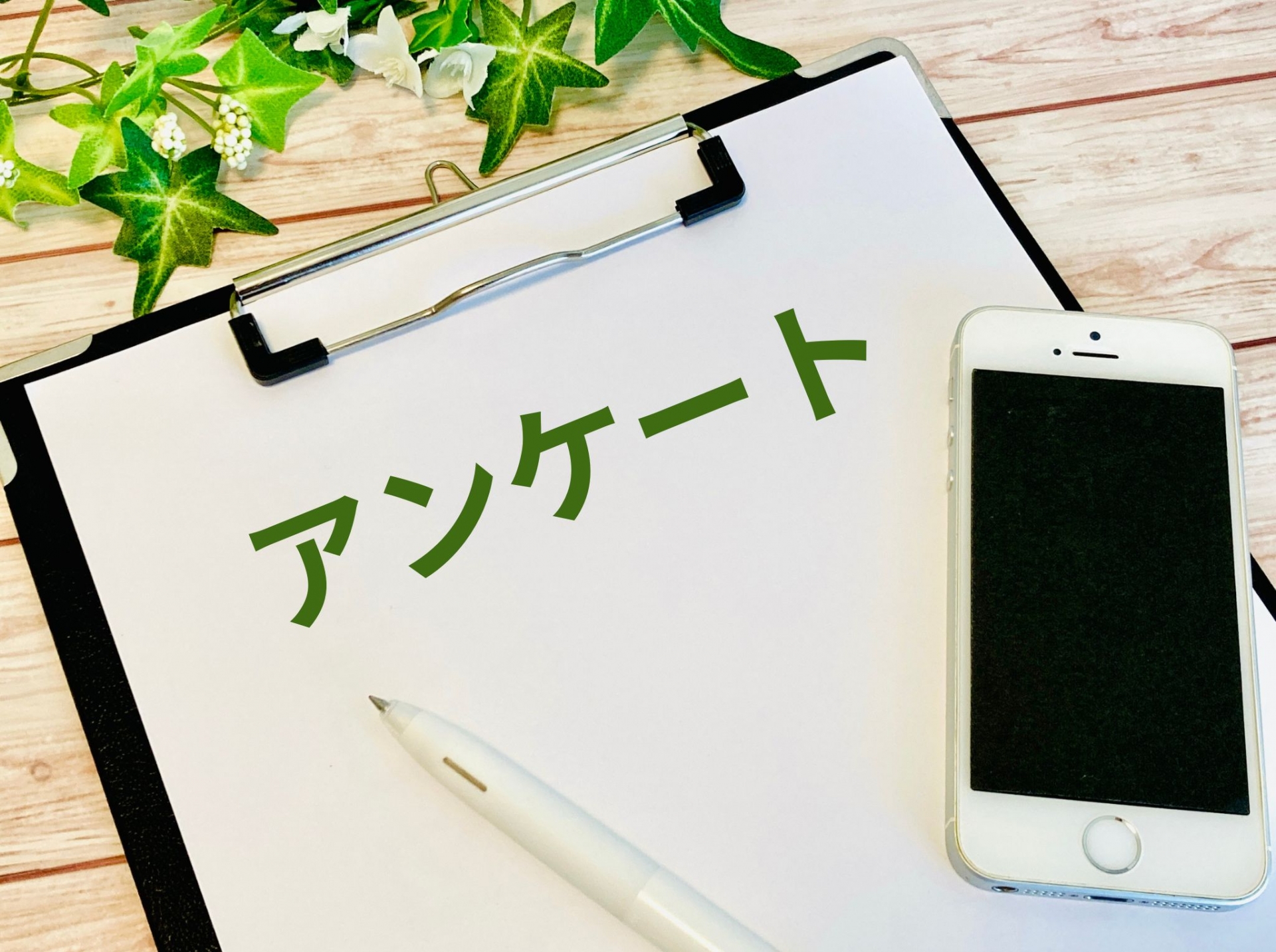 LINEアンケートフォームの作り方とよくある質問を解説!