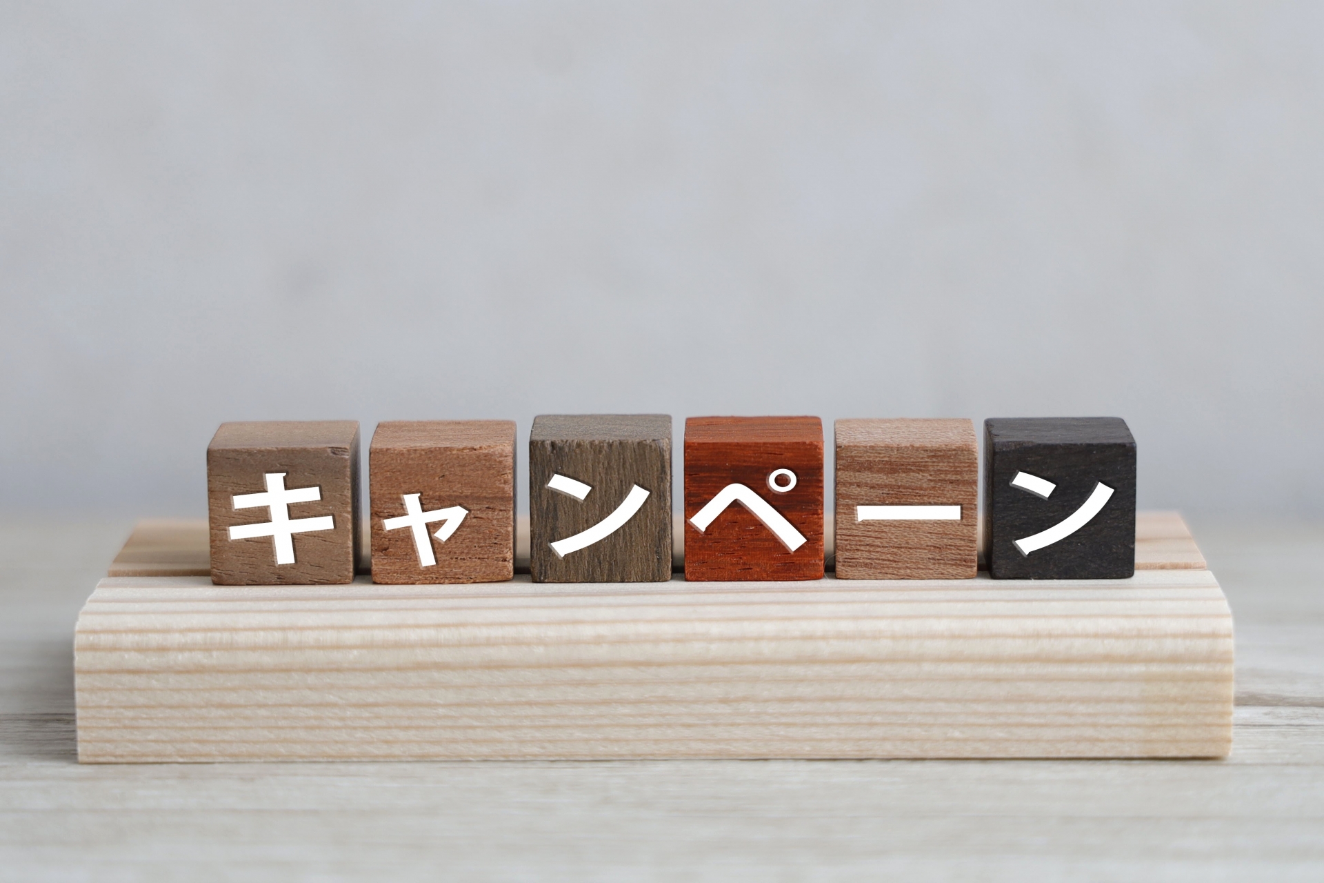 販促キャンペーンを成功させるためのポイント|販促キャンペーンの種類、注意点を解説