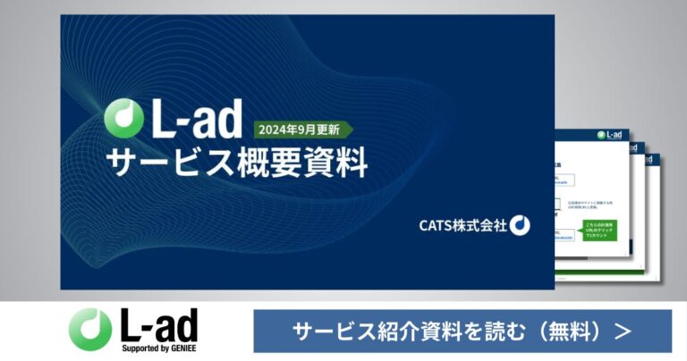 L-ad資料DL